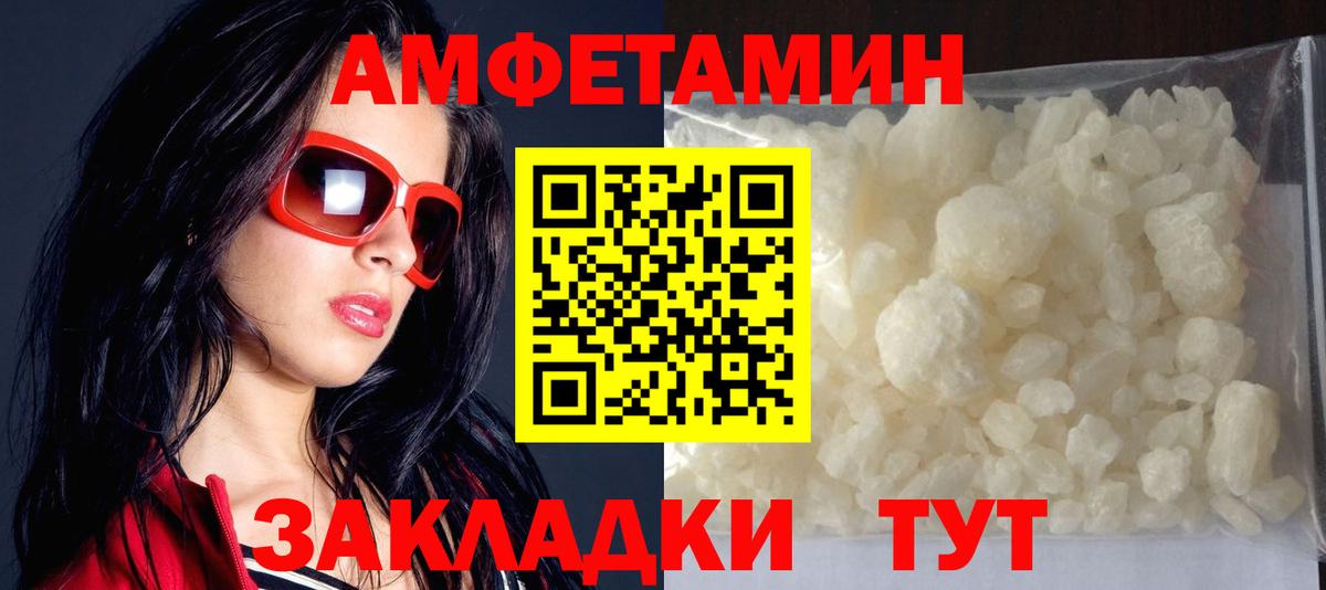 Амфетамин Розовый Биробиджан