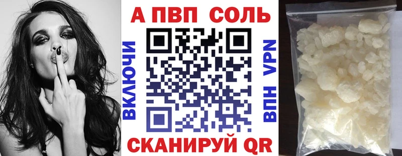 сайты даркнета клад  Биробиджан  A PVP Соль 