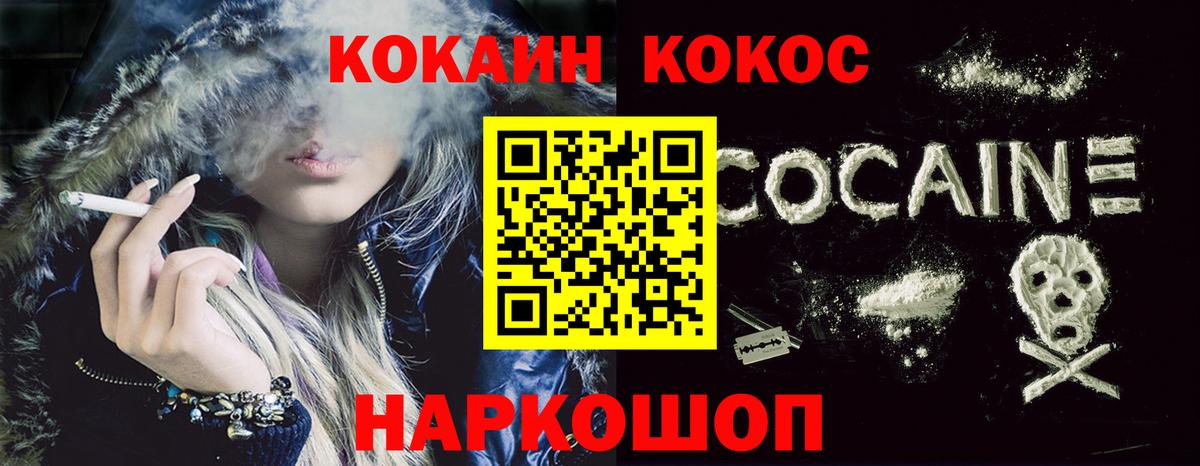 Кокаин Перу  COCAIN 97%  купить наркотики цена  Биробиджан  Вход с VPN 