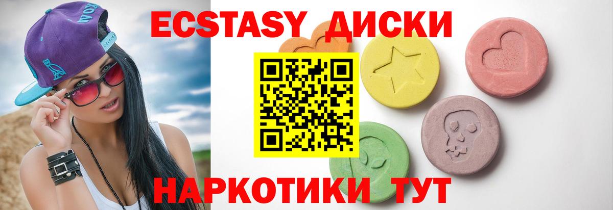 ЭКСТАЗИ Дубай  Вход с VPN  Ecstasy  Ecstasy диски  Биробиджан 