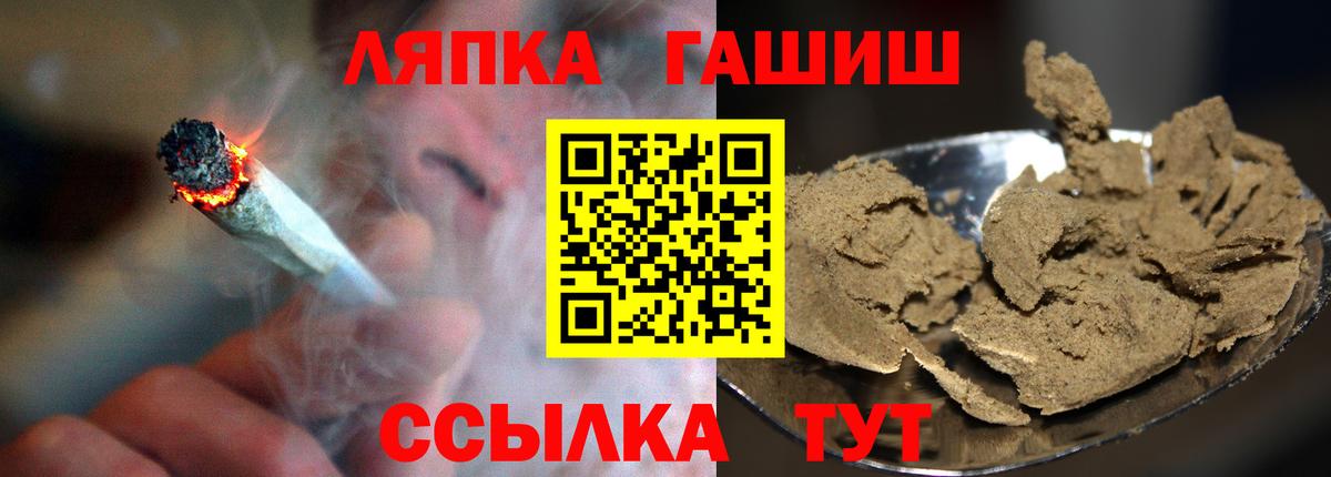 ГАШИШ Premium  ГАШИШ VHQ  Биробиджан  ГАШ  Вход с VPN 