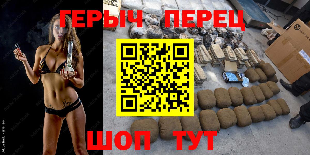 Героин афганец Биробиджан