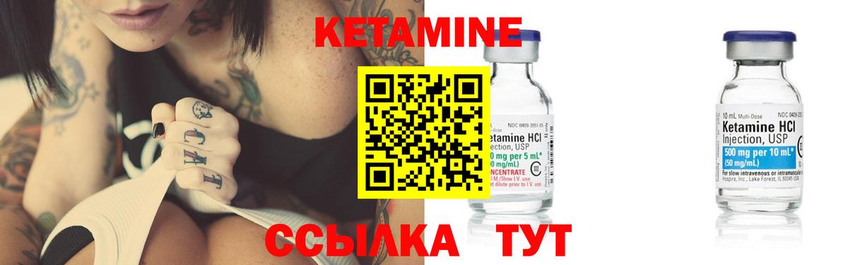 Биробиджан  Кетамин VHQ  Вход с VPN 