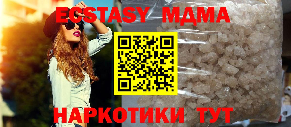Биробиджан  МДМА crystal  MDMA  Вход с VPN  MDMA Molly 