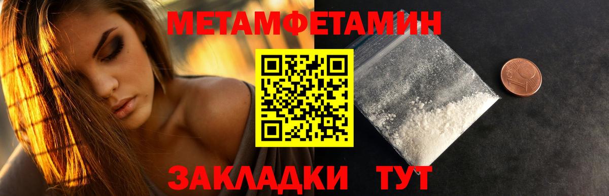 Первитин винт Биробиджан