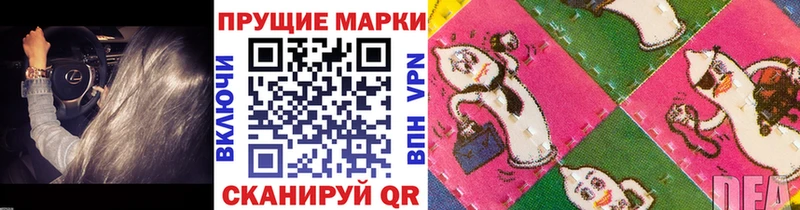 Марки NBOMe 1500мкг  наркота  кракен как войти  Биробиджан 