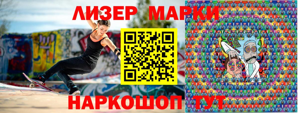 Марки NBOMe 1,8мг  Вход с VPN  Биробиджан 