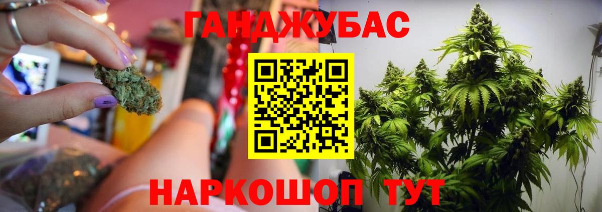 Шишки марихуана гибрид  Вход с VPN  Биробиджан  МАРИХУАНА LSD WEED  Каннабис Ganja  Каннабис Bruce Banner 